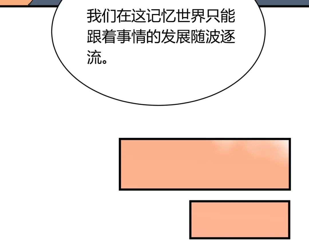 第378话 云梦篇-梦灵觉醒！ 第22页
