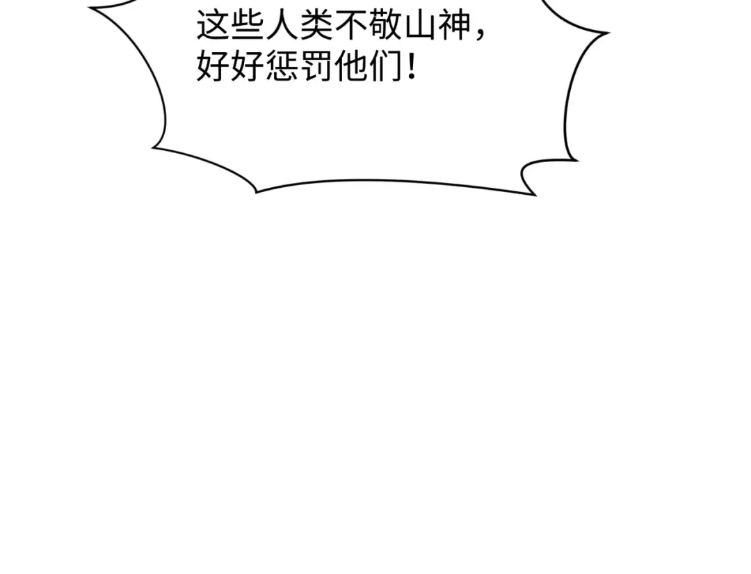 第378话 云梦篇-梦灵觉醒！ 第26页