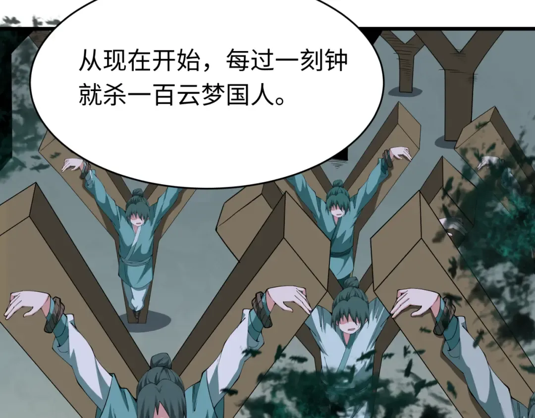 第378话 云梦篇-梦灵觉醒！ 第50页