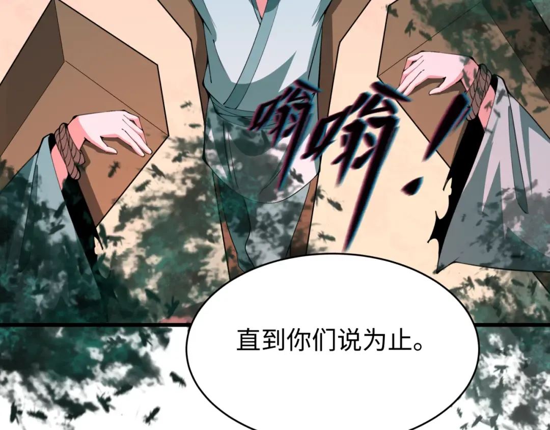第378话 云梦篇-梦灵觉醒！ 第52页