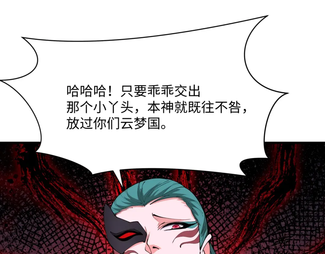 第378话 云梦篇-梦灵觉醒！ 第57页