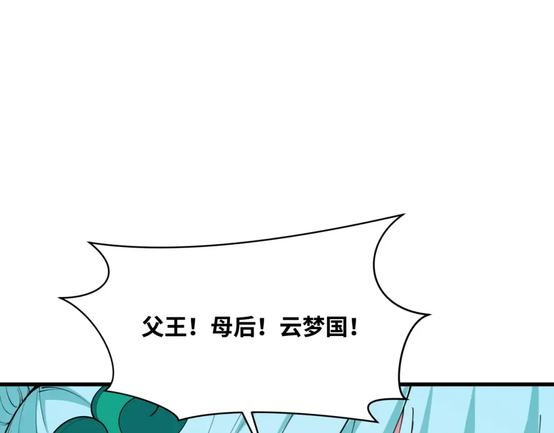 第378话 云梦篇-梦灵觉醒！ 第60页