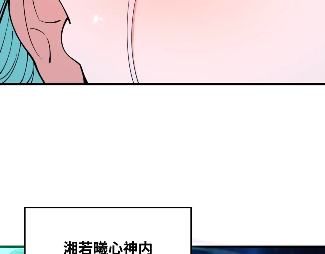 第378话 云梦篇-梦灵觉醒！ 第62页