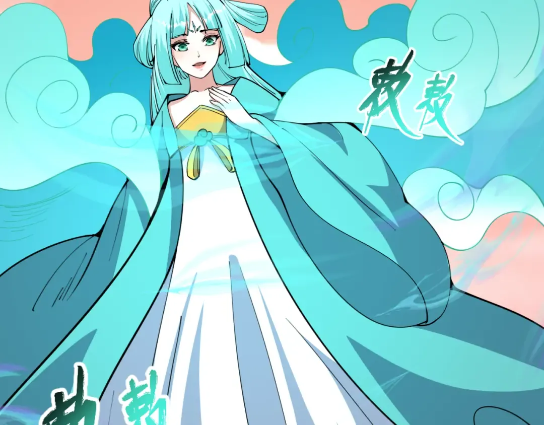 第378话 云梦篇-梦灵觉醒！ 第70页