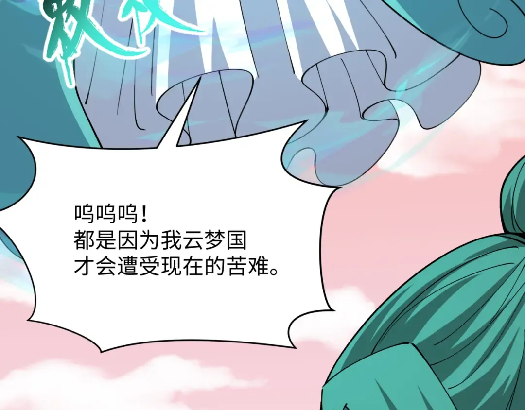 第378话 云梦篇-梦灵觉醒！ 第71页