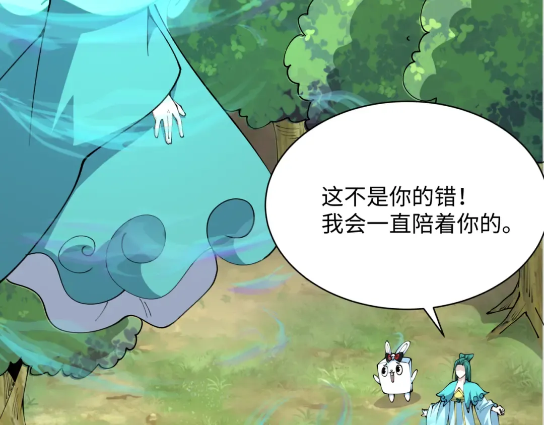第378话 云梦篇-梦灵觉醒！ 第74页