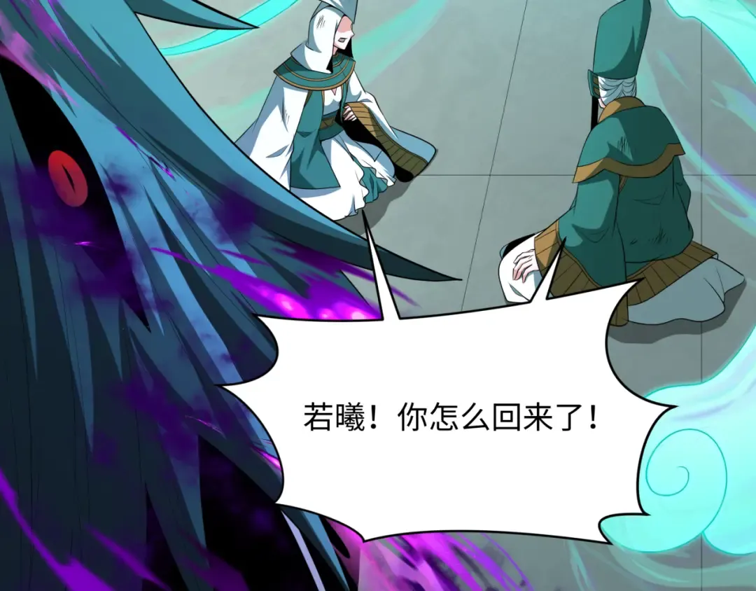 第378话 云梦篇-梦灵觉醒！ 第79页