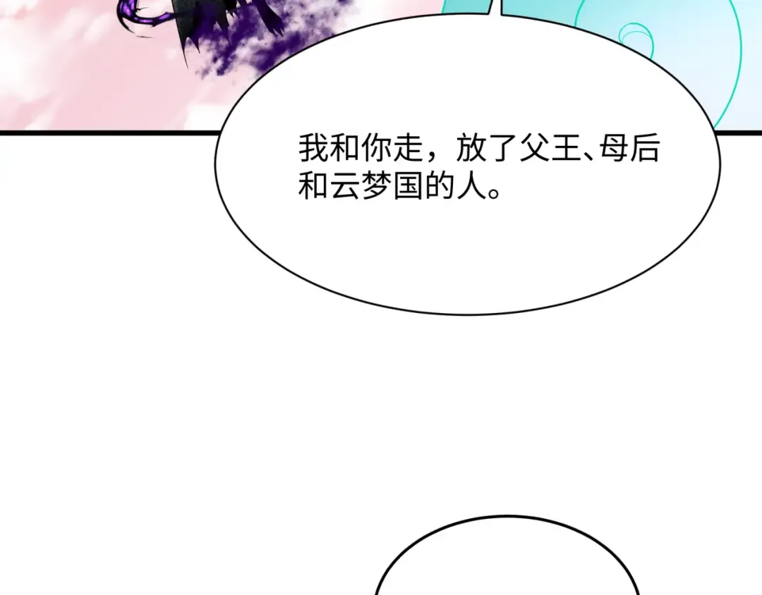 第378话 云梦篇-梦灵觉醒！ 第83页