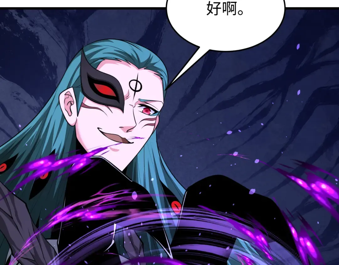 第378话 云梦篇-梦灵觉醒！ 第84页