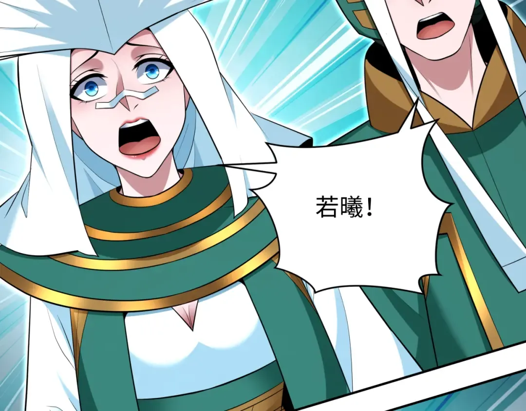 第378话 云梦篇-梦灵觉醒！ 第92页