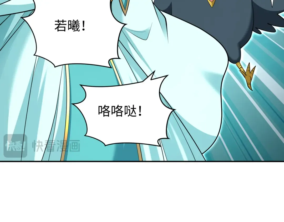 第378话 云梦篇-梦灵觉醒！ 第94页