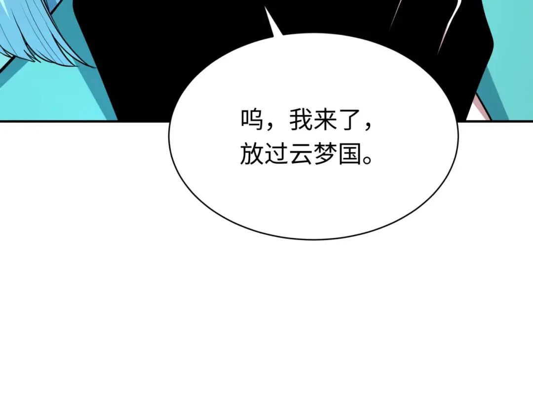 第378话 云梦篇-梦灵觉醒！ 第101页