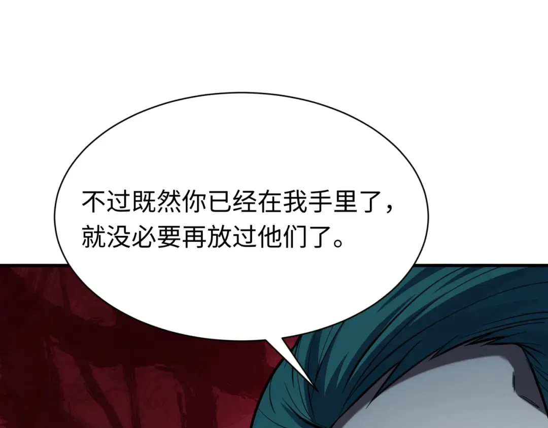 第378话 云梦篇-梦灵觉醒！ 第110页