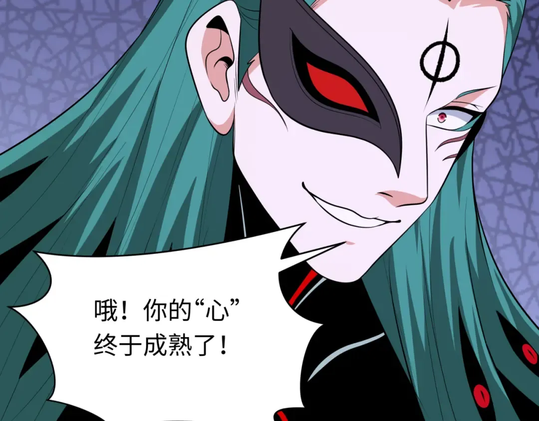 第378话 云梦篇-梦灵觉醒！ 第141页