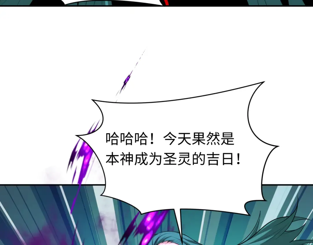 第378话 云梦篇-梦灵觉醒！ 第142页