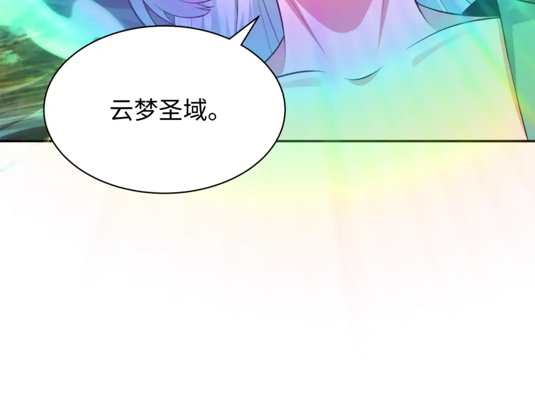 第378话 云梦篇-梦灵觉醒！ 第155页