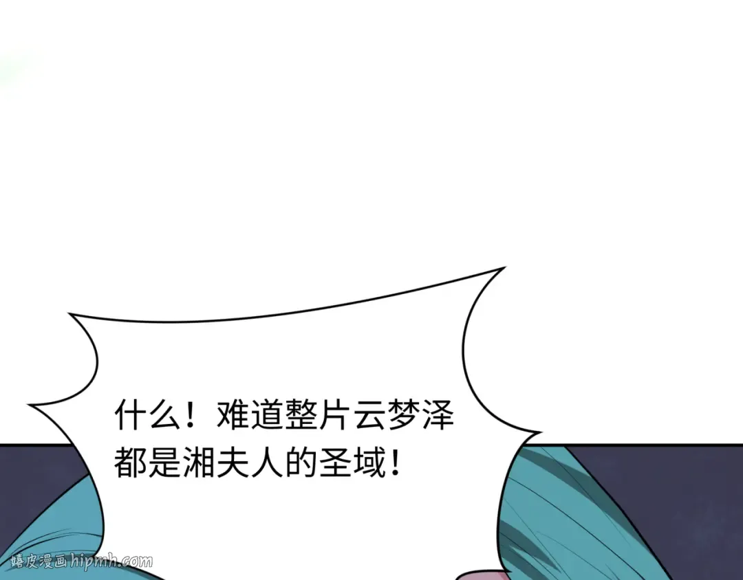 第378话 云梦篇-梦灵觉醒！ 第160页