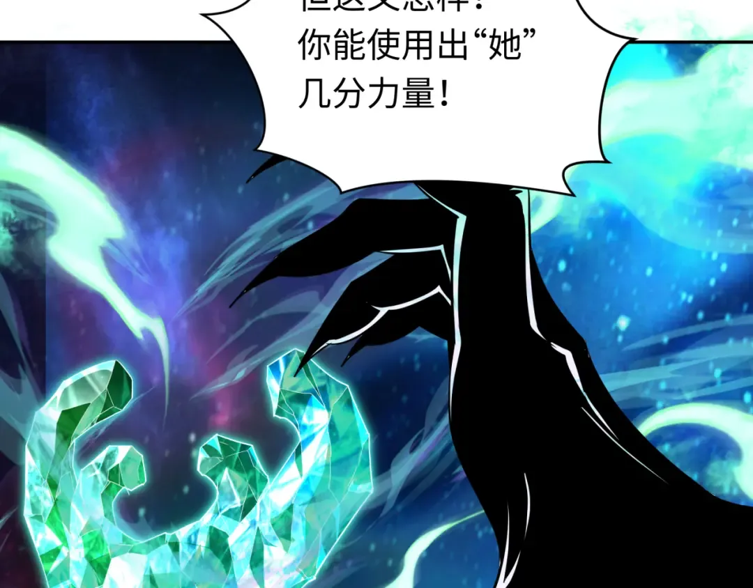 第378话 云梦篇-梦灵觉醒！ 第163页