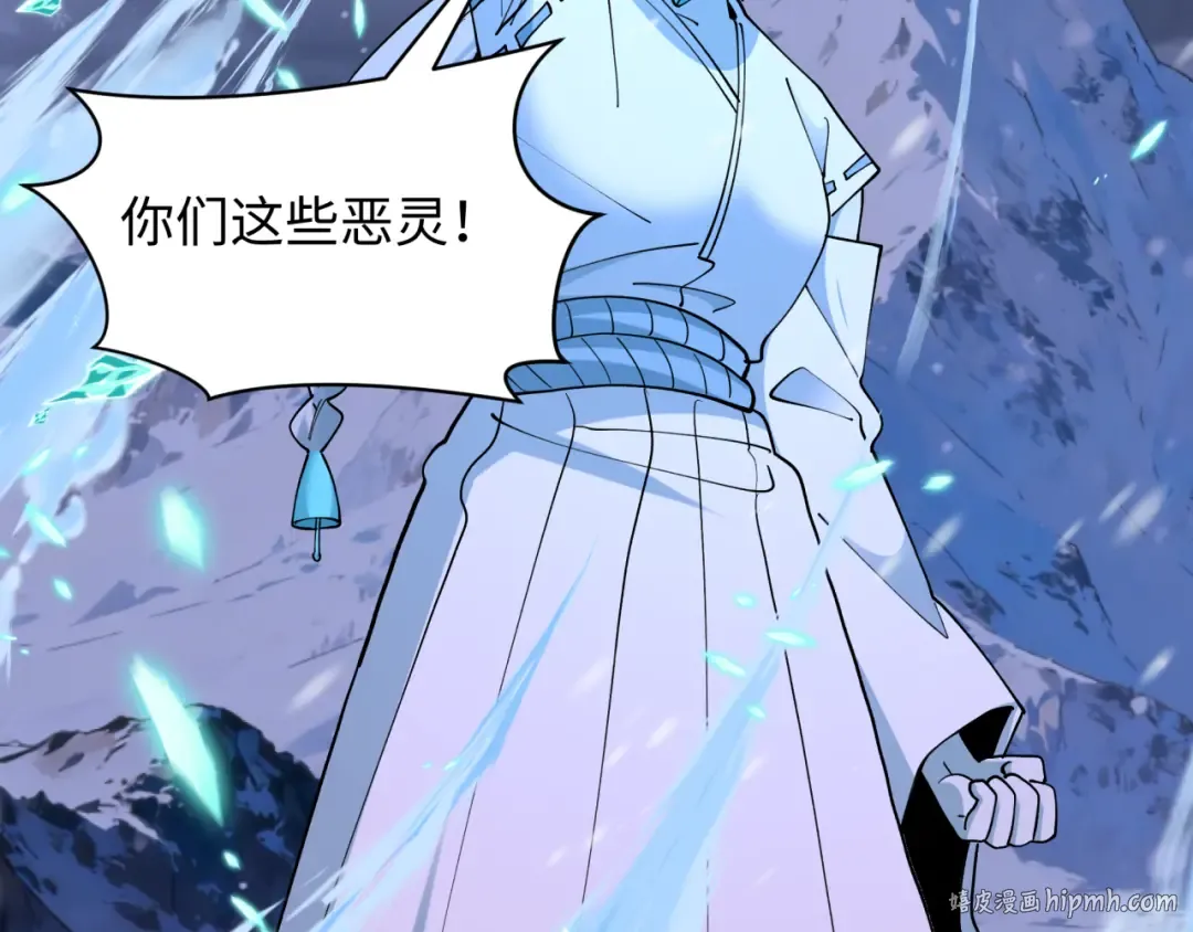 第544话 扶桑篇-黑暗阴阳术！ 第8页