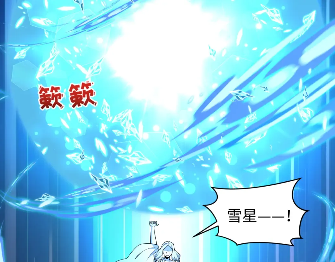 第544话 扶桑篇-黑暗阴阳术！ 第11页