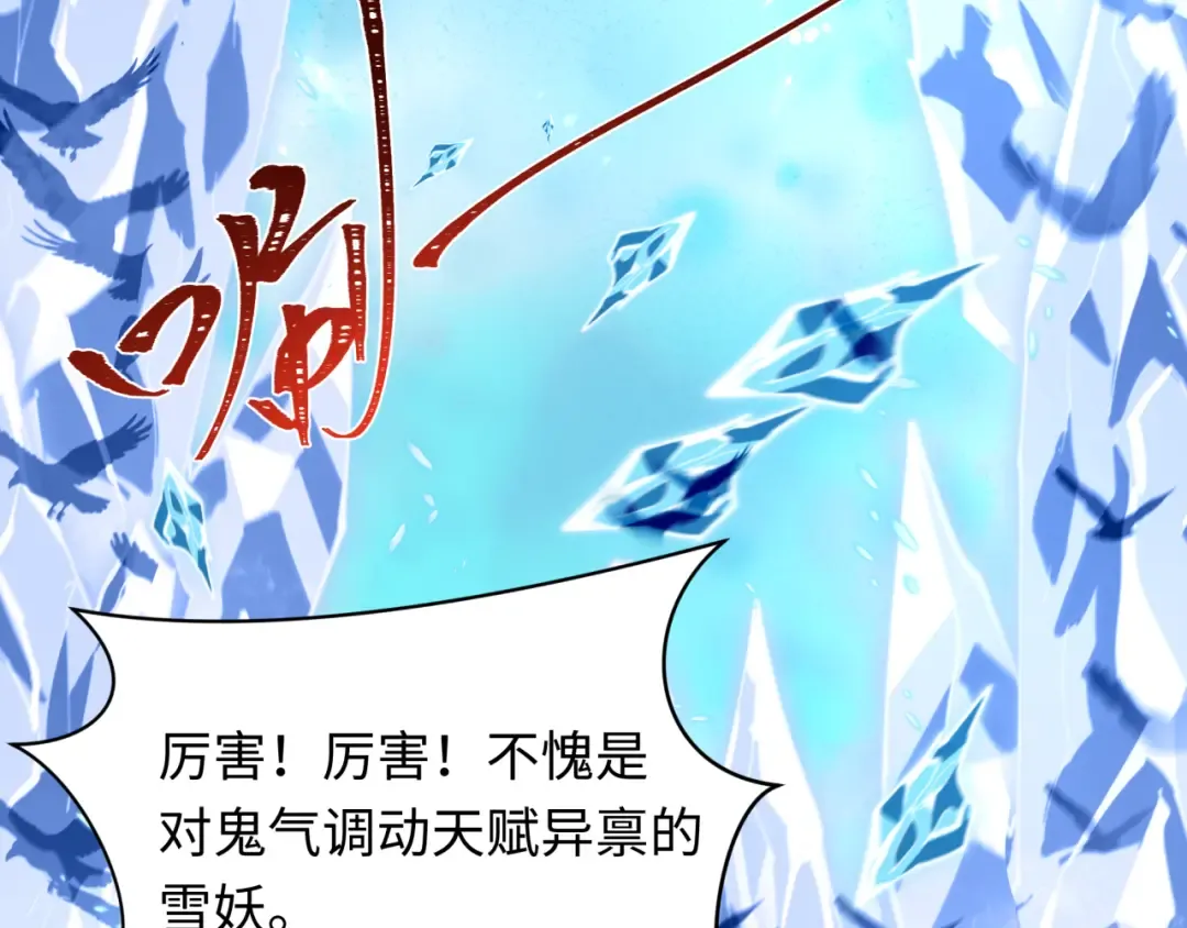 第544话 扶桑篇-黑暗阴阳术！ 第30页