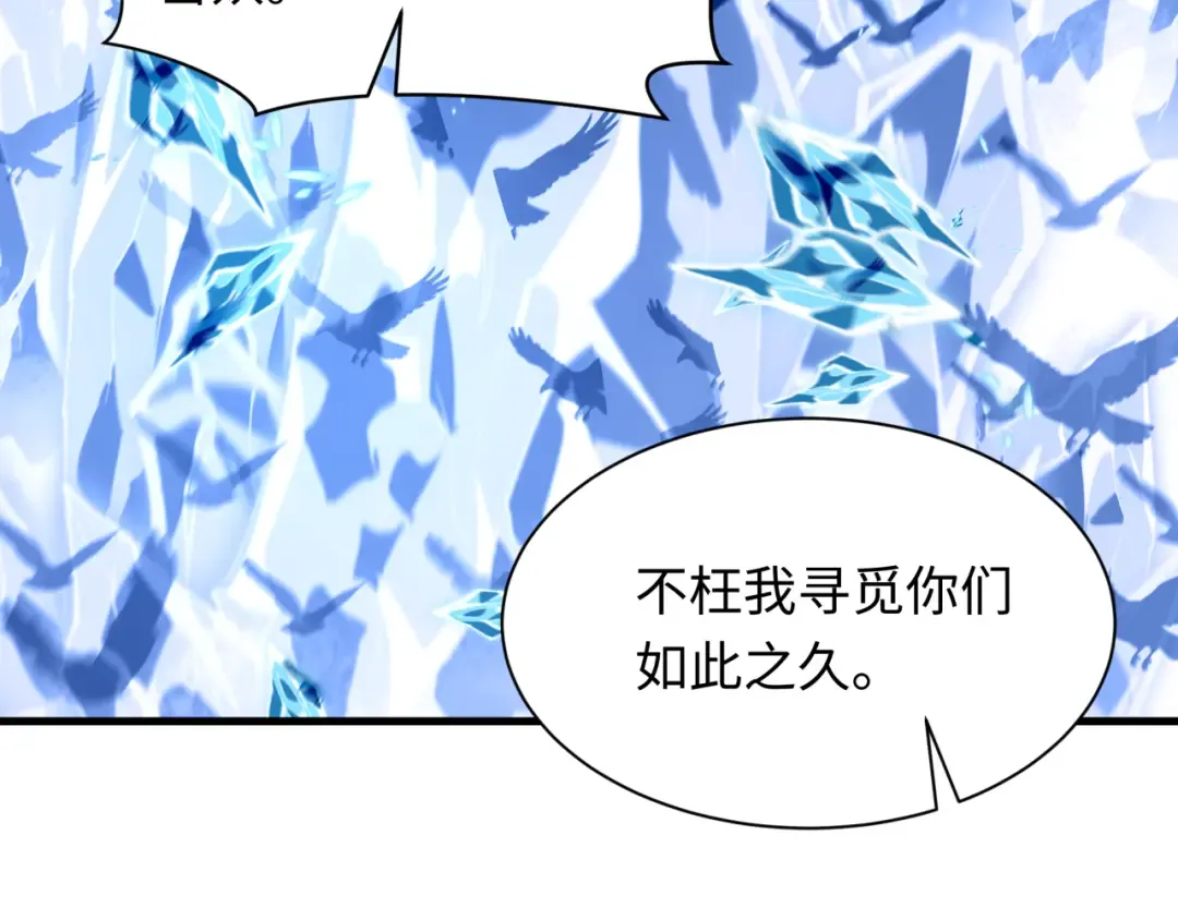 第544话 扶桑篇-黑暗阴阳术！ 第31页
