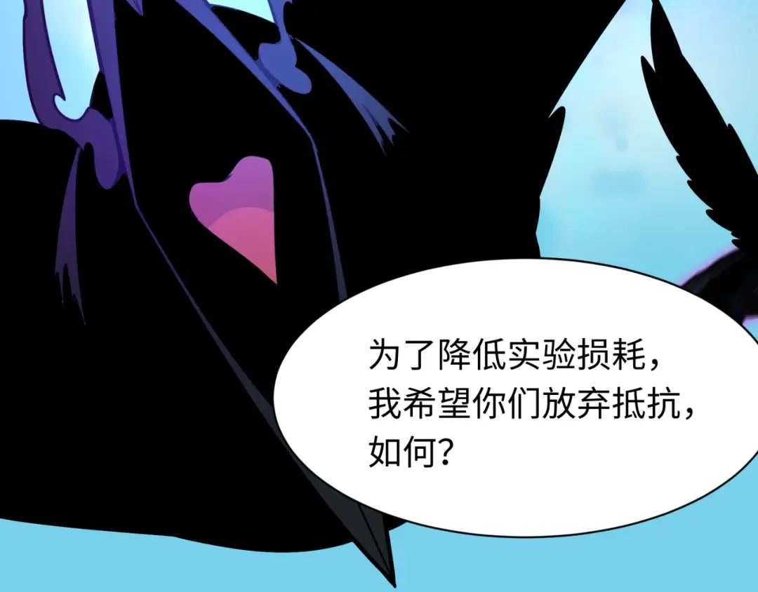 第544话 扶桑篇-黑暗阴阳术！ 第38页