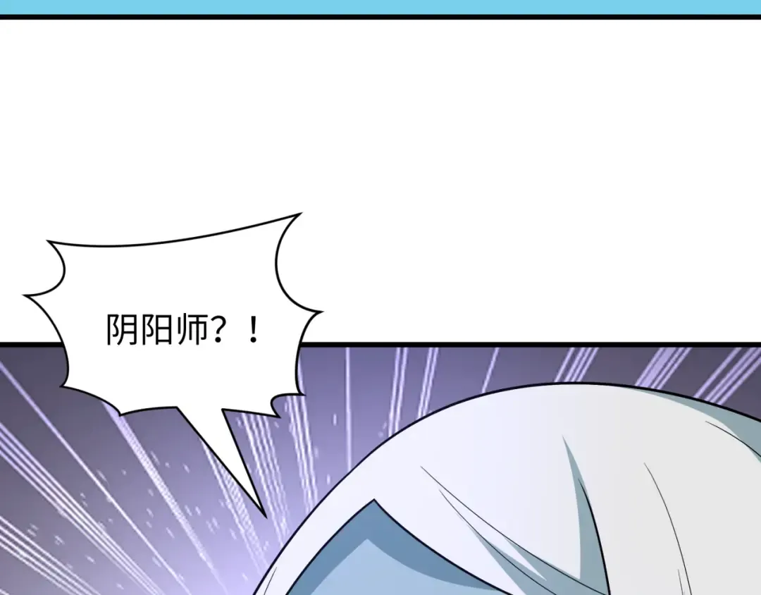 第544话 扶桑篇-黑暗阴阳术！ 第39页