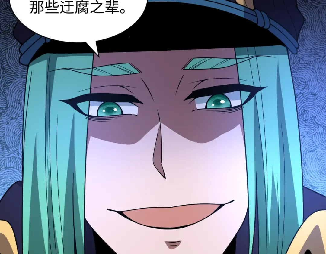 第544话 扶桑篇-黑暗阴阳术！ 第42页