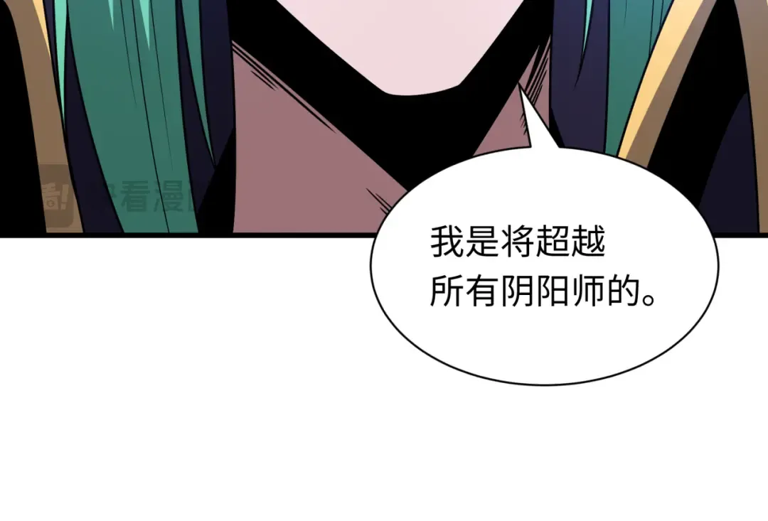 第544话 扶桑篇-黑暗阴阳术！ 第43页