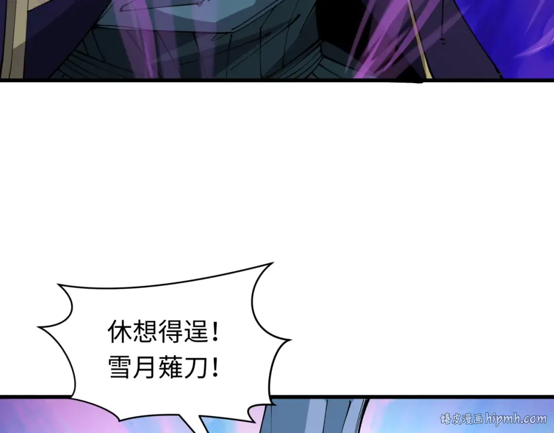 第544话 扶桑篇-黑暗阴阳术！ 第56页