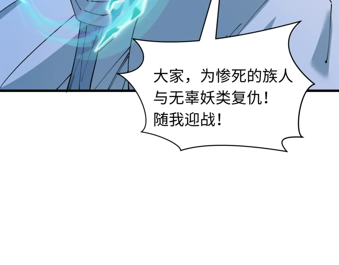 第544话 扶桑篇-黑暗阴阳术！ 第59页