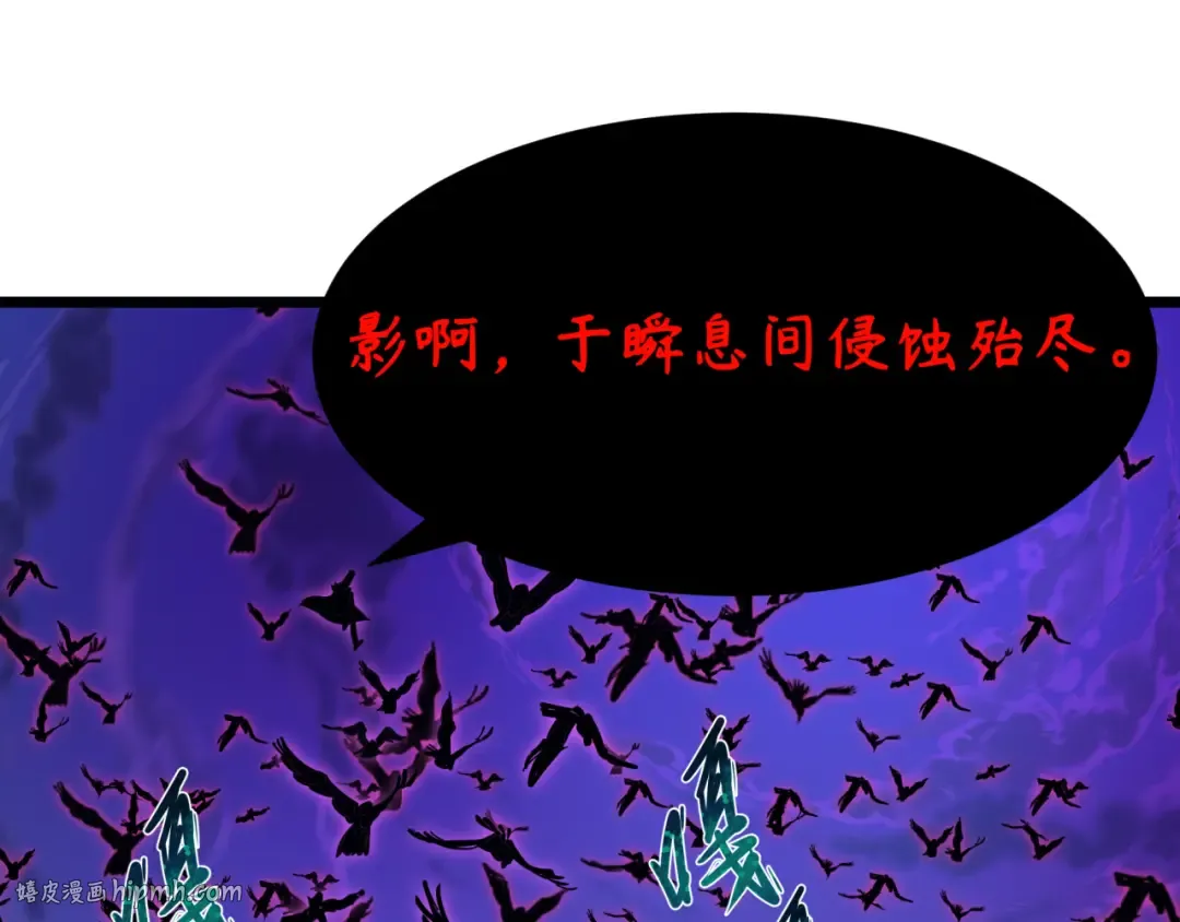 第544话 扶桑篇-黑暗阴阳术！ 第64页