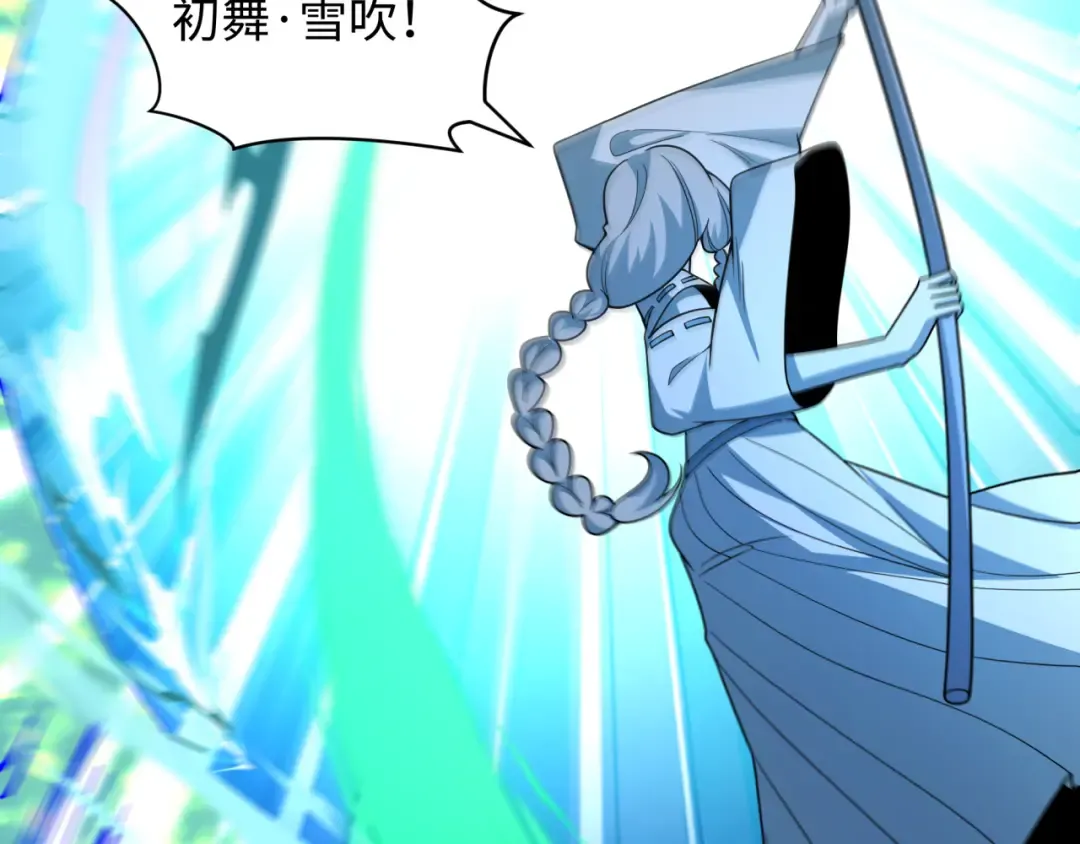 第544话 扶桑篇-黑暗阴阳术！ 第73页