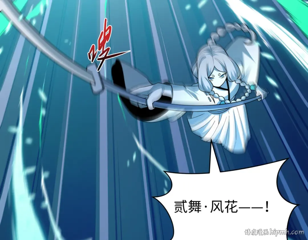第544话 扶桑篇-黑暗阴阳术！ 第80页