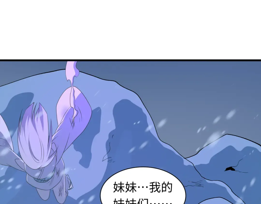 第544话 扶桑篇-黑暗阴阳术！ 第111页