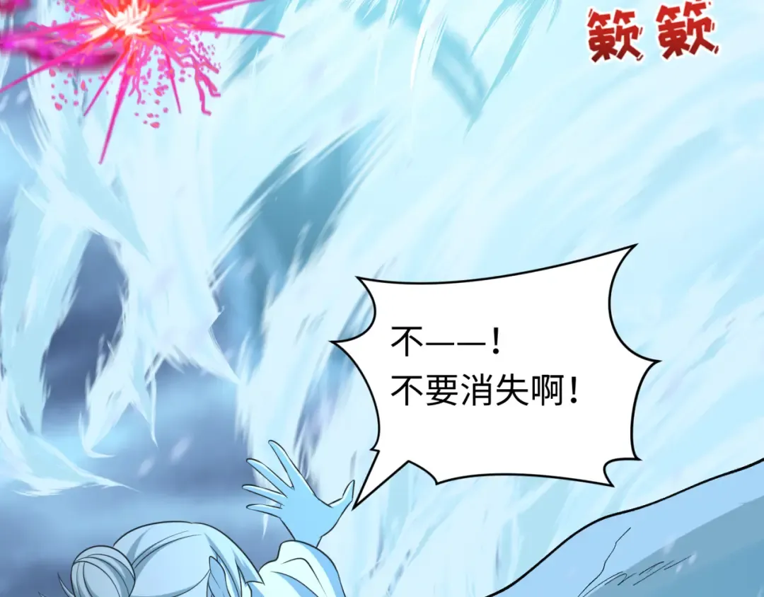 第544话 扶桑篇-黑暗阴阳术！ 第115页