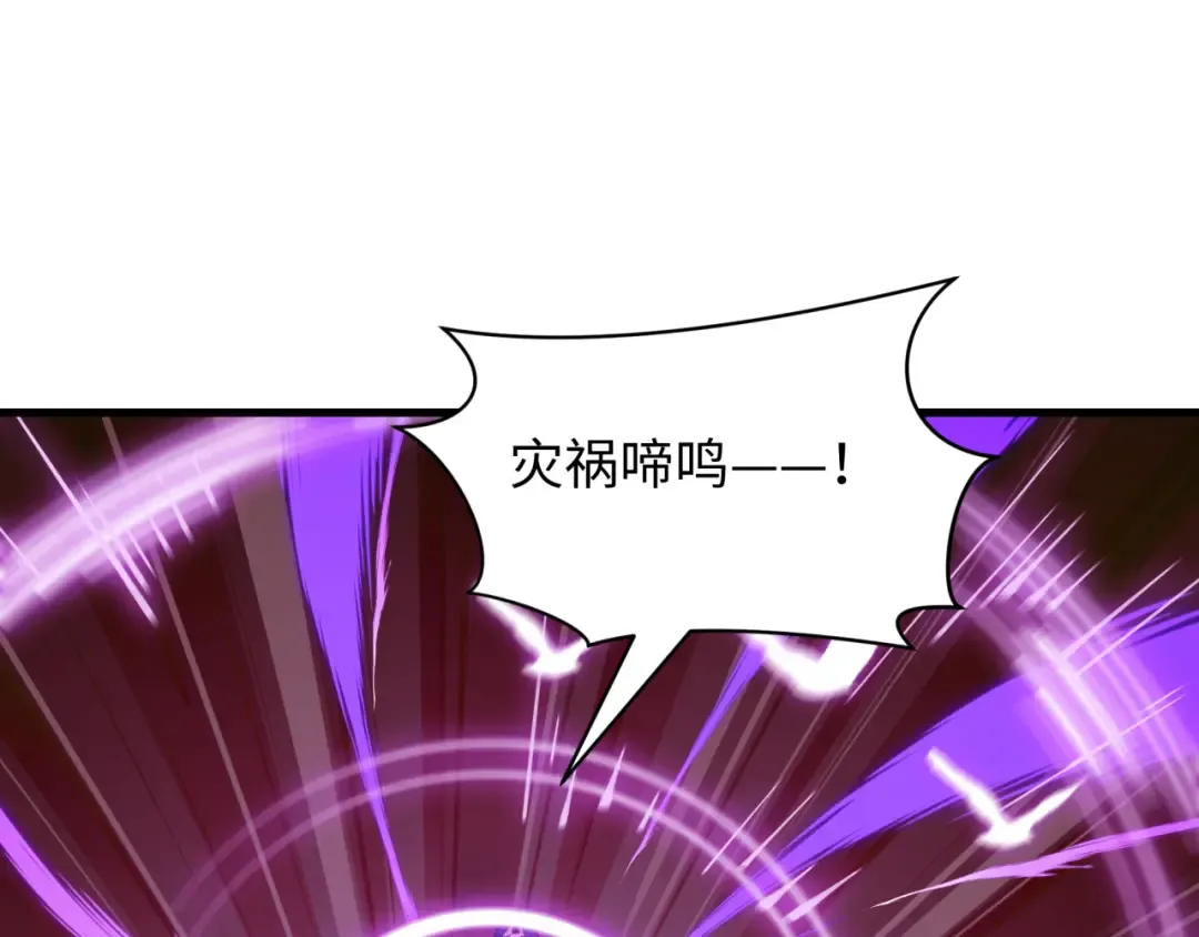 第544话 扶桑篇-黑暗阴阳术！ 第129页