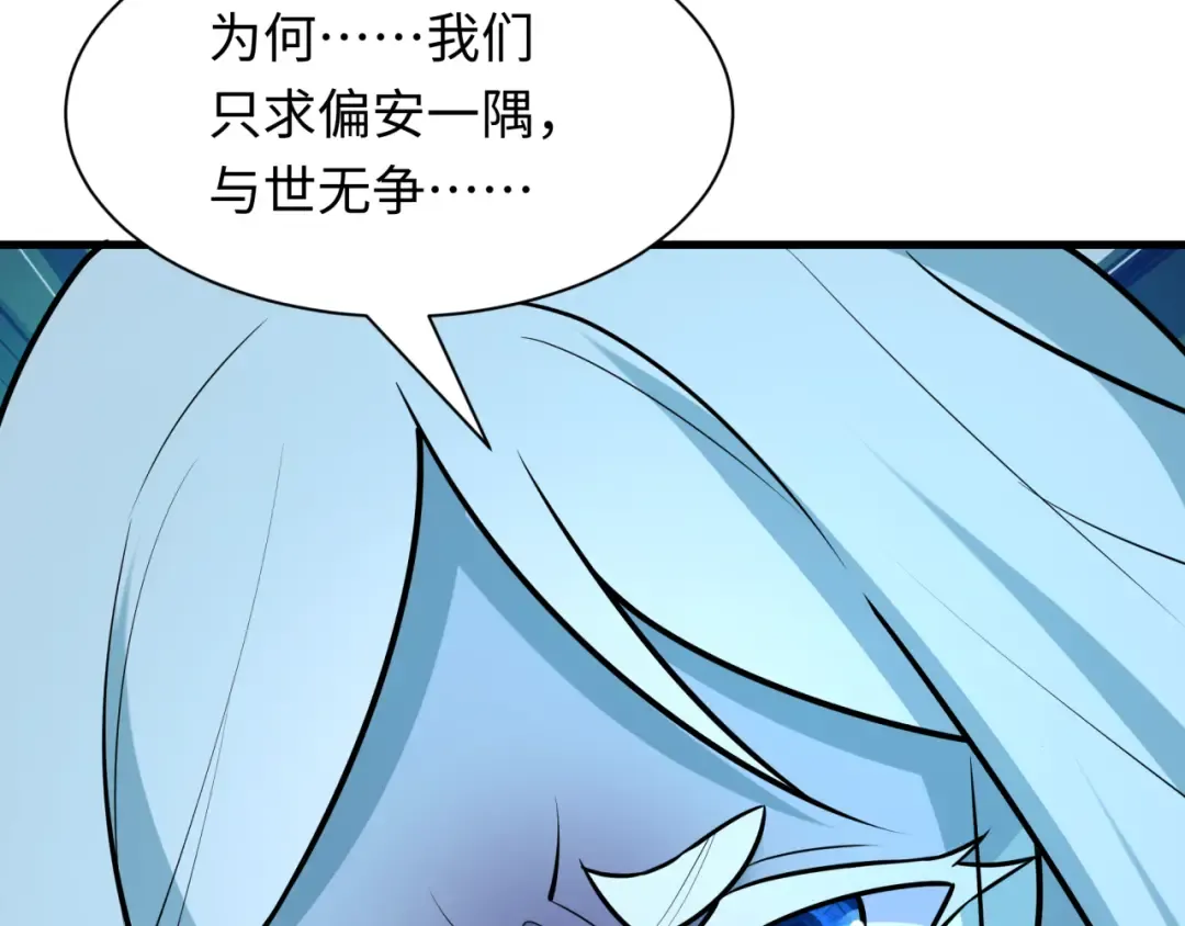 第544话 扶桑篇-黑暗阴阳术！ 第143页