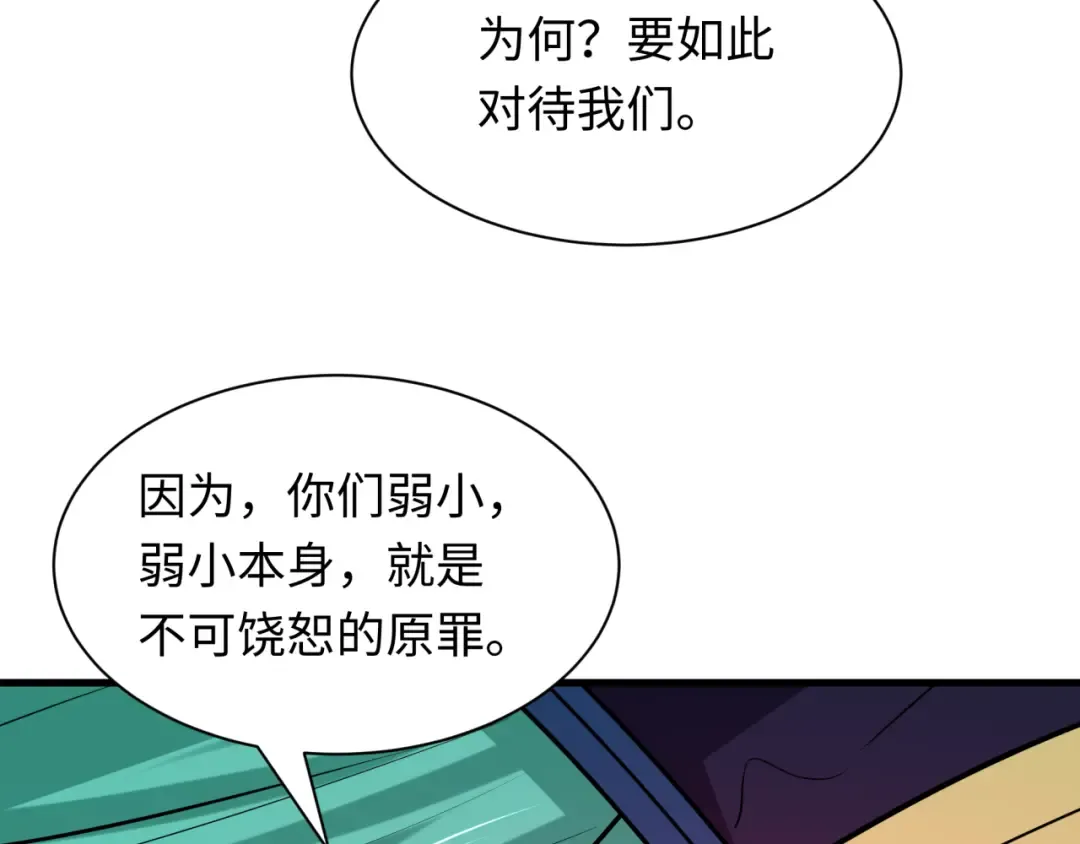 第544话 扶桑篇-黑暗阴阳术！ 第145页