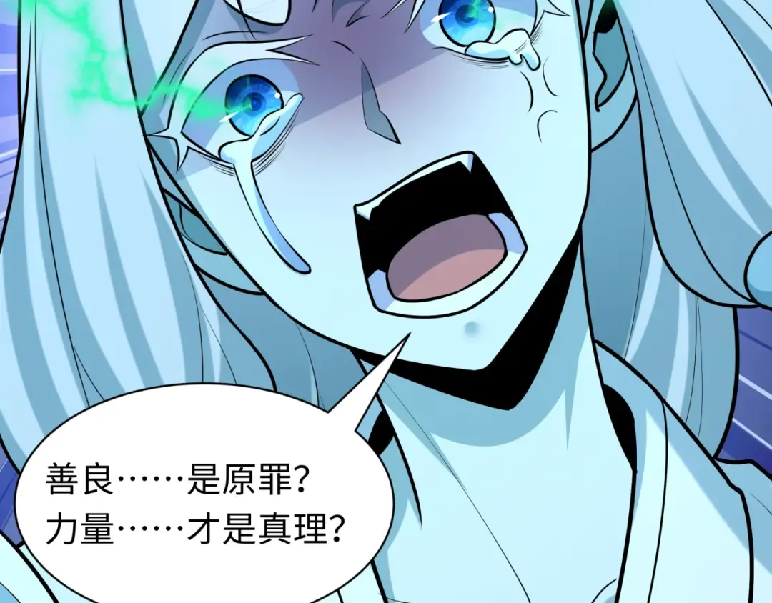 第544话 扶桑篇-黑暗阴阳术！ 第155页