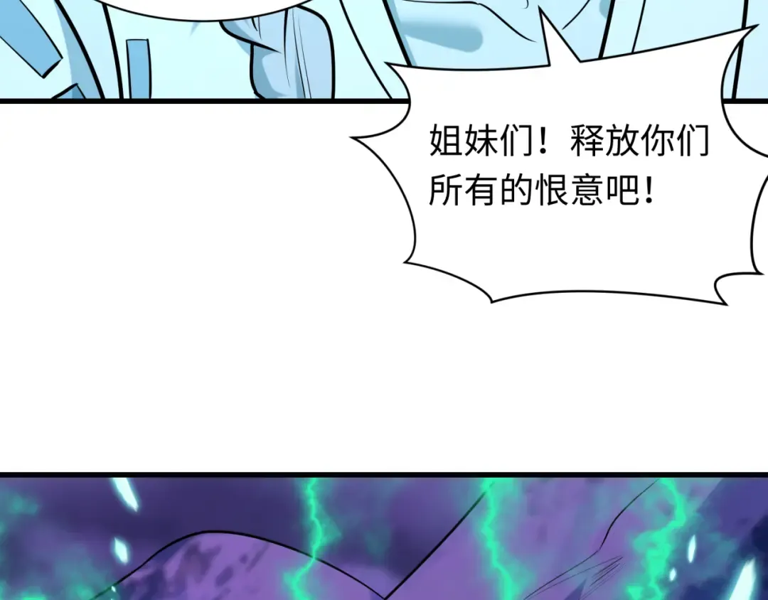 第544话 扶桑篇-黑暗阴阳术！ 第156页