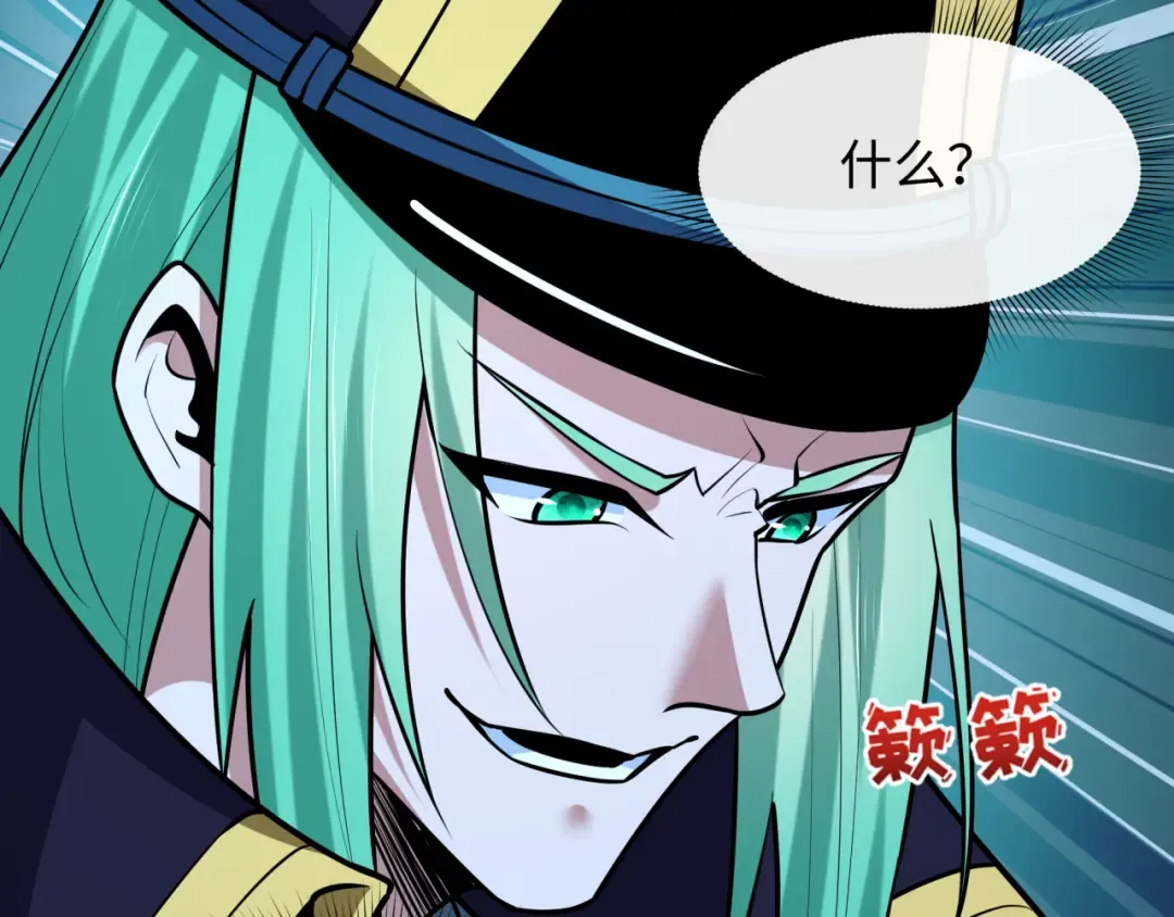 第544话 扶桑篇-黑暗阴阳术！ 第165页