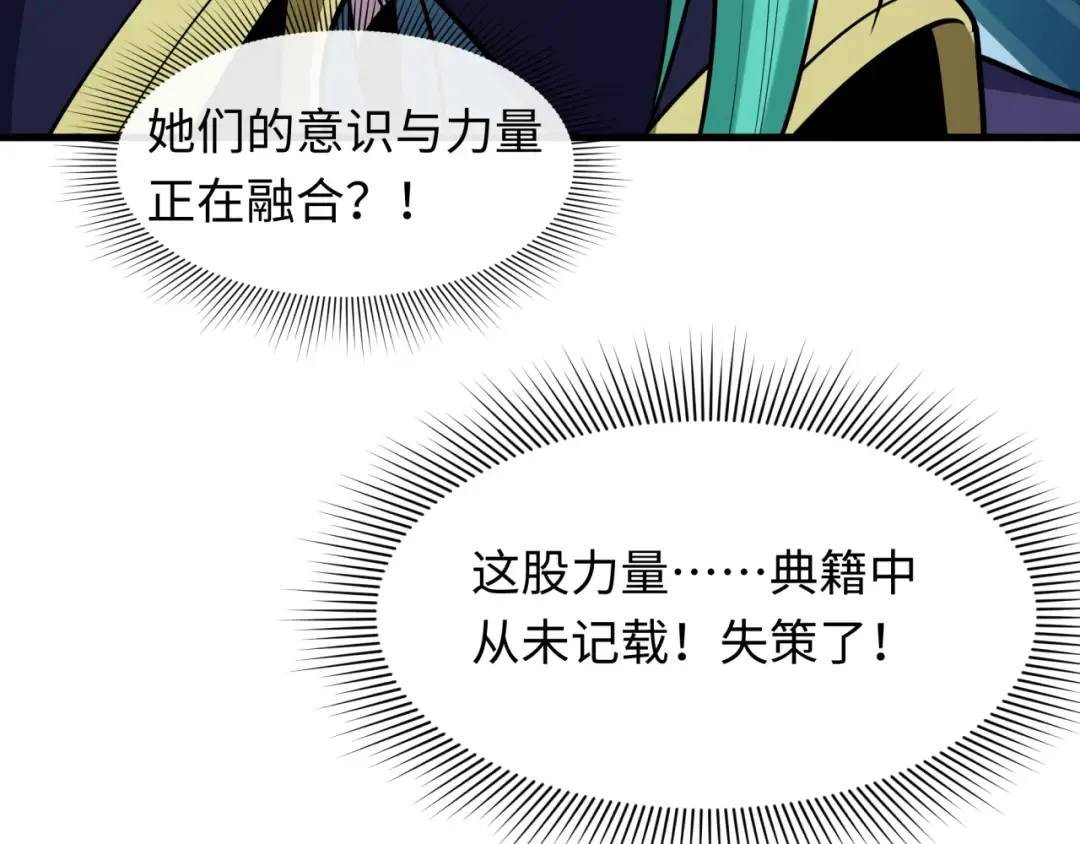 第544话 扶桑篇-黑暗阴阳术！ 第166页