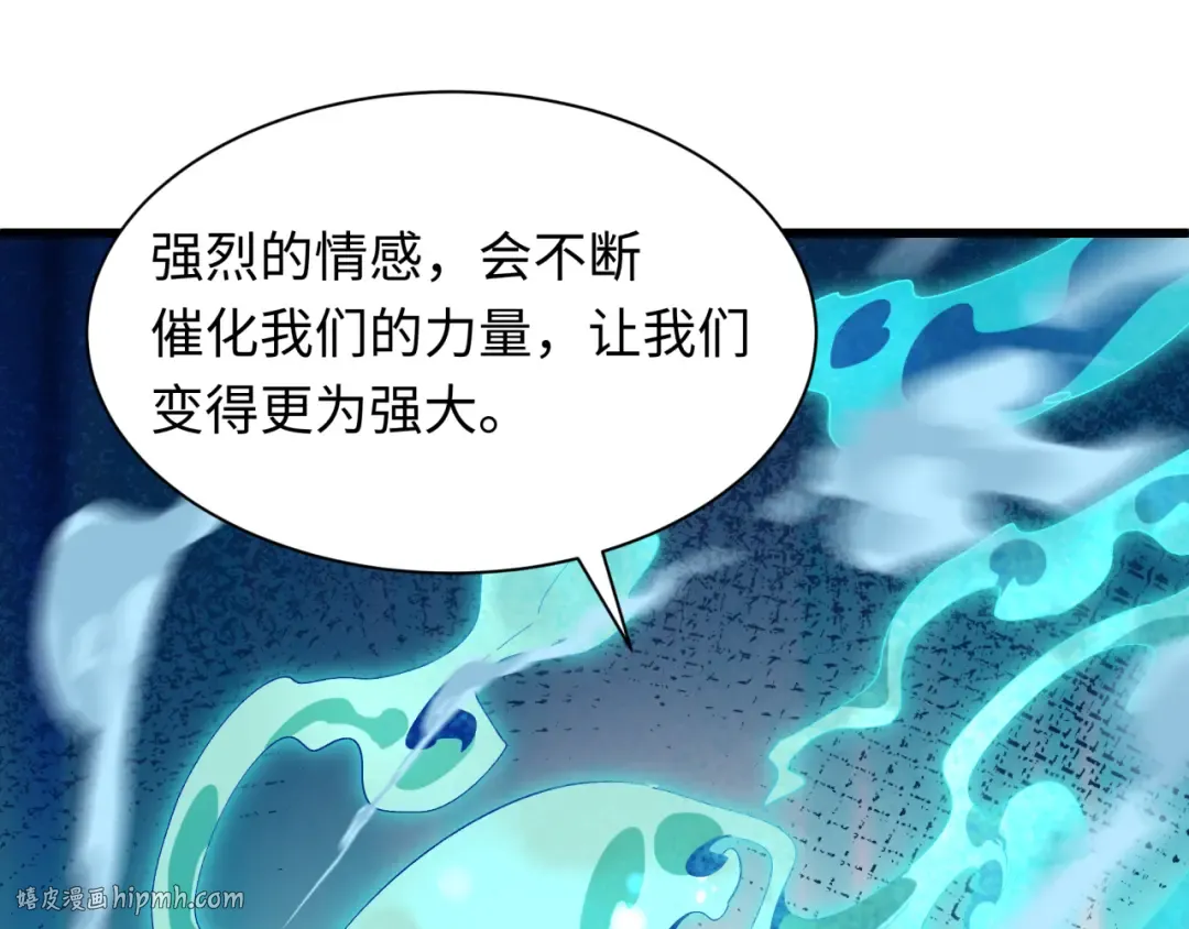 第544话 扶桑篇-黑暗阴阳术！ 第168页