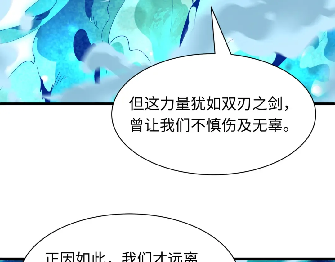 第544话 扶桑篇-黑暗阴阳术！ 第170页