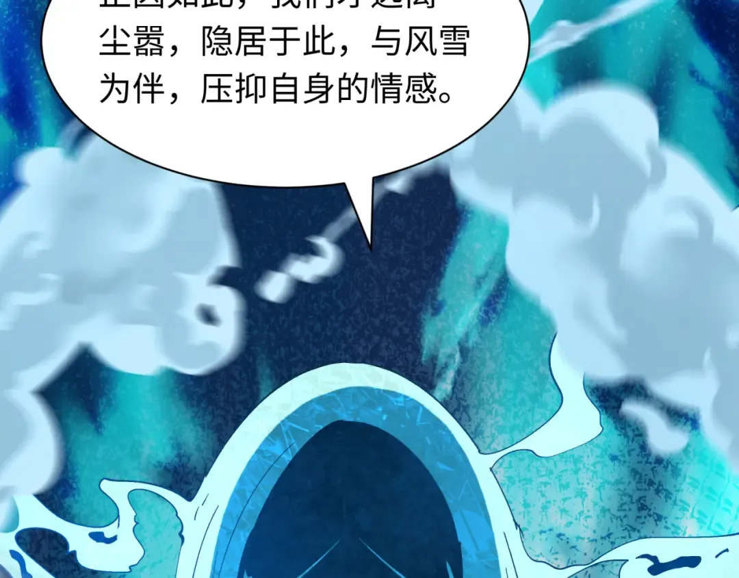 第544话 扶桑篇-黑暗阴阳术！ 第171页