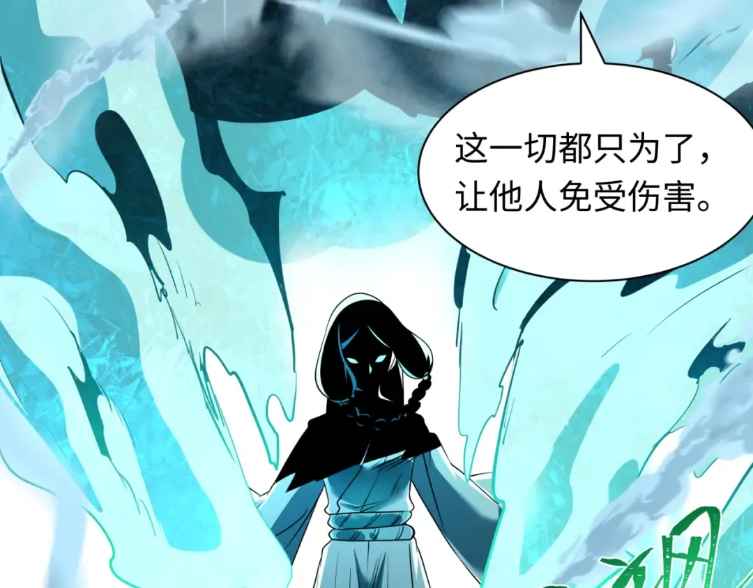 第544话 扶桑篇-黑暗阴阳术！ 第173页