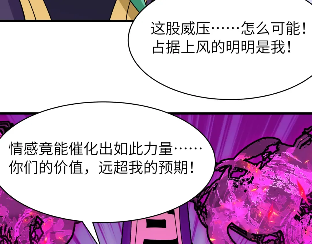 第545话 扶桑篇-最后一个未诞生的雪妖！ 第10页