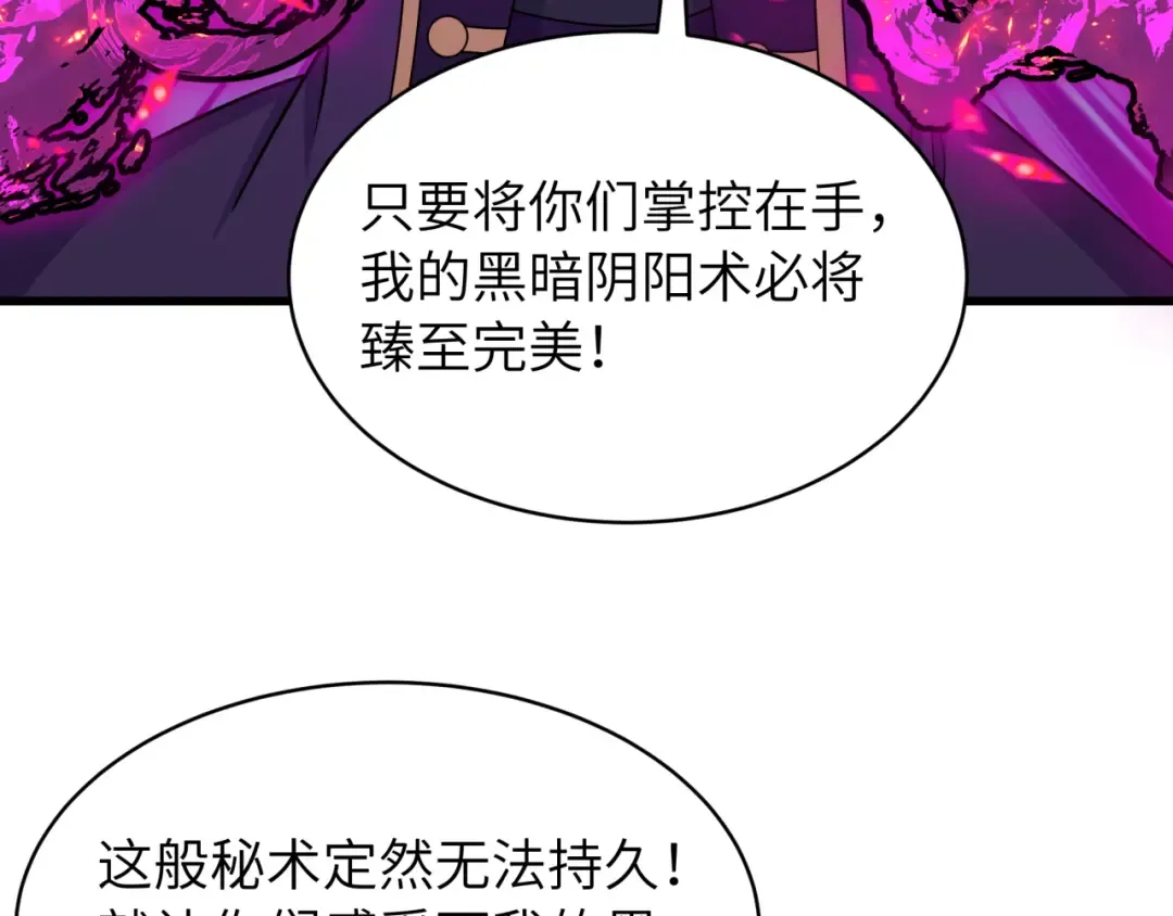 第545话 扶桑篇-最后一个未诞生的雪妖！ 第12页